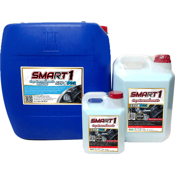 บำรุงรักษาเครื่องหนัง (พรีเมียม) SPP902